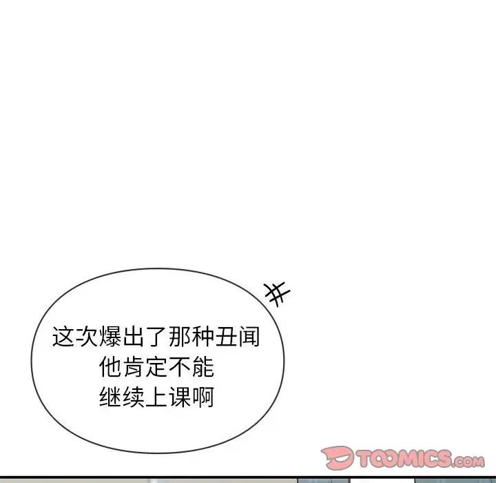 让我一见钟情的他第37話