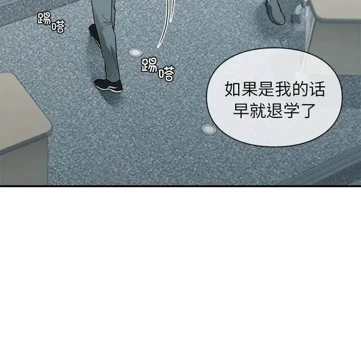 让我一见钟情的他-第37話 - 图片 36