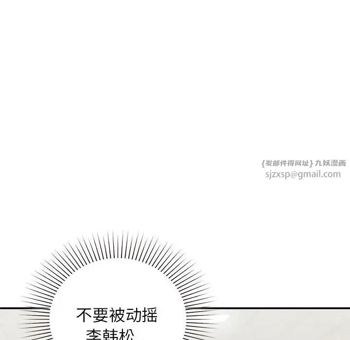 让我一见钟情的他-第37話 - 图片 37
