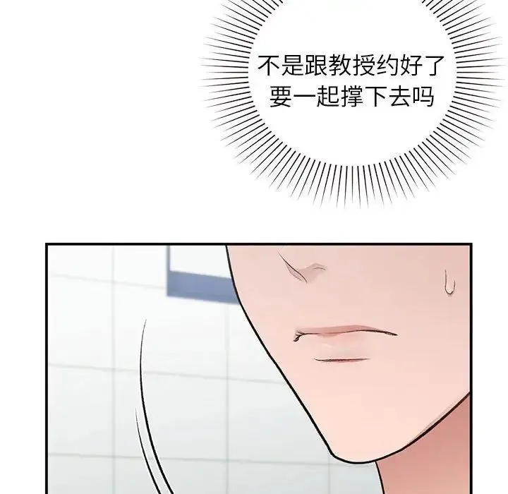 让我一见钟情的他-第37話 - 图片 40