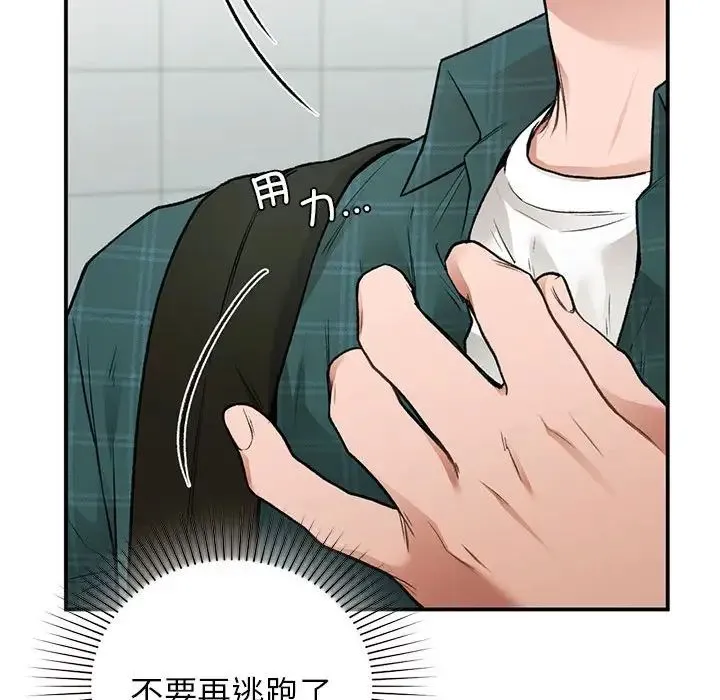让我一见钟情的他-第37話 - 图片 41