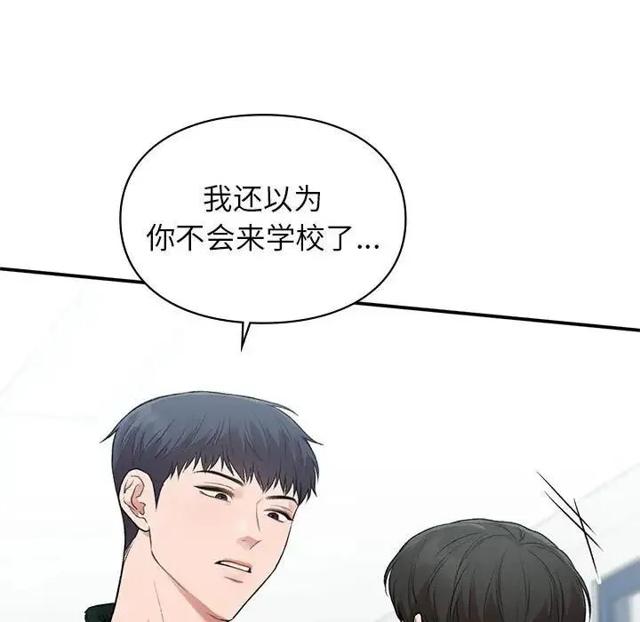 让我一见钟情的他-第37話 - 图片 45
