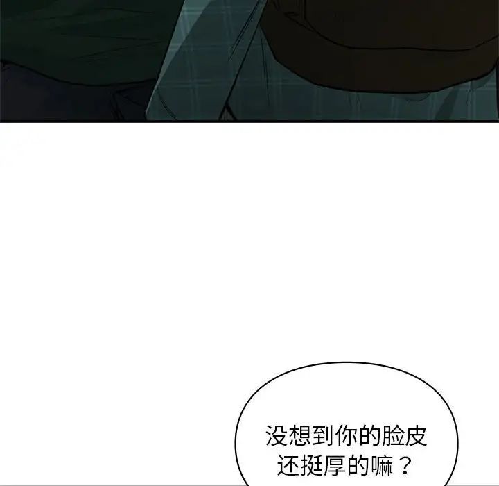 让我一见钟情的他第37話