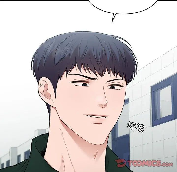 让我一见钟情的他第37話