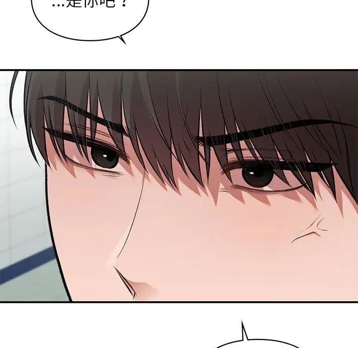 让我一见钟情的他第37話