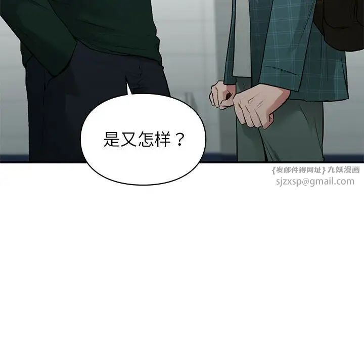 让我一见钟情的他第37話