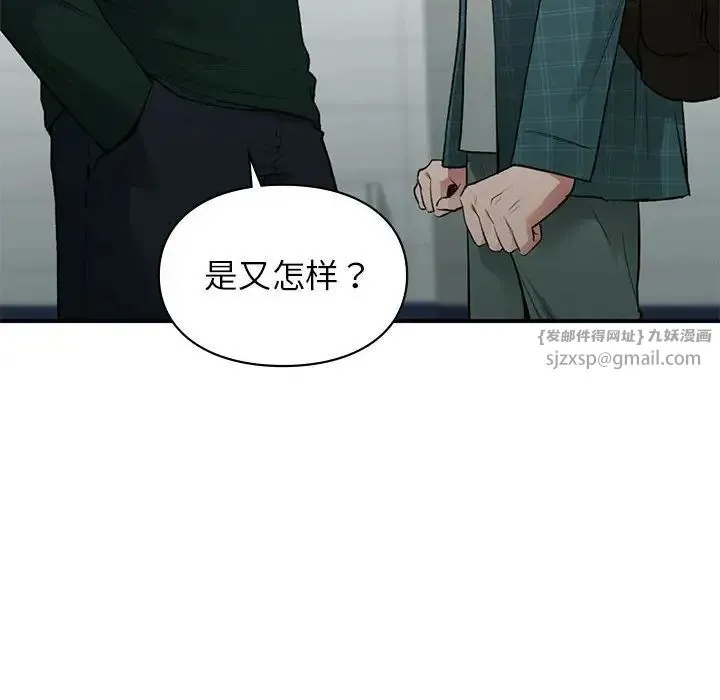 让我一见钟情的他-第37話 - 图片 53