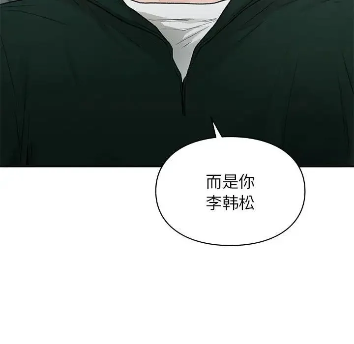 让我一见钟情的他-第37話 - 图片 60
