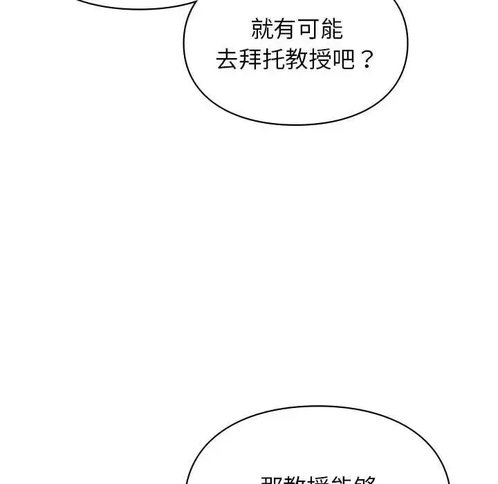 让我一见钟情的他-第37話 - 图片 63