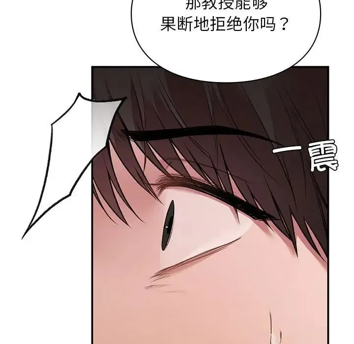 让我一见钟情的他-第37話 - 图片 64