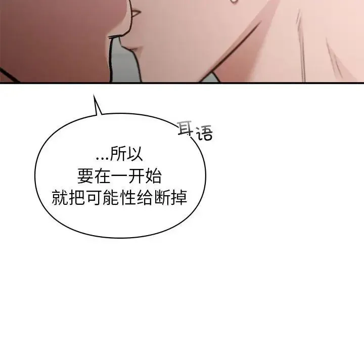 让我一见钟情的他-第37話 - 图片 67