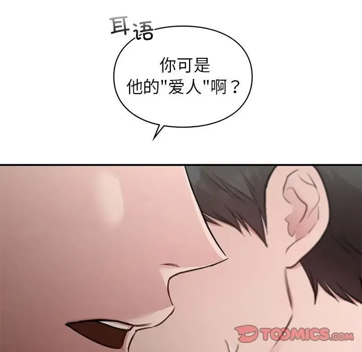 让我一见钟情的他-第37話 - 图片 66