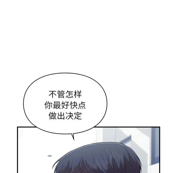 让我一见钟情的他-第37話 - 图片 70