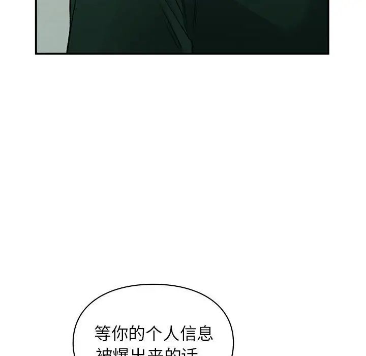 让我一见钟情的他第37話