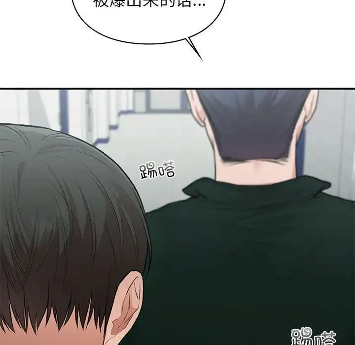 让我一见钟情的他-第37話 - 图片 73