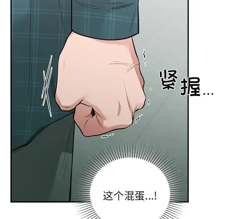 让我一见钟情的他-第37話 - 图片 76