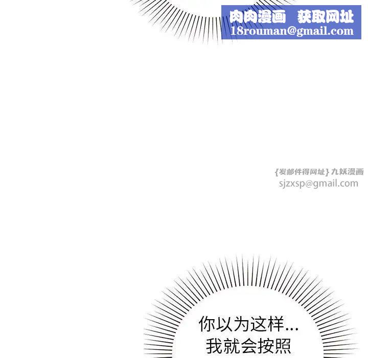 让我一见钟情的他第37話