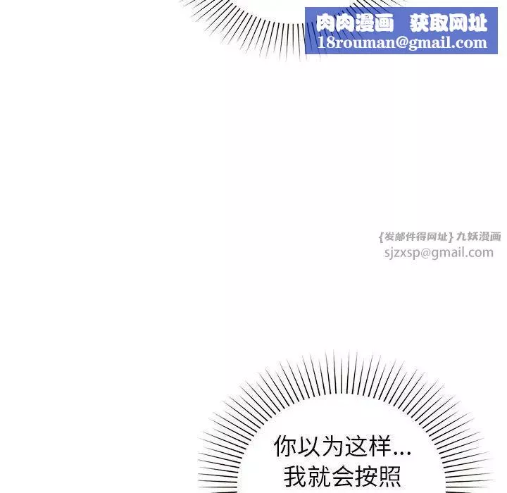 让我一见钟情的他第37話