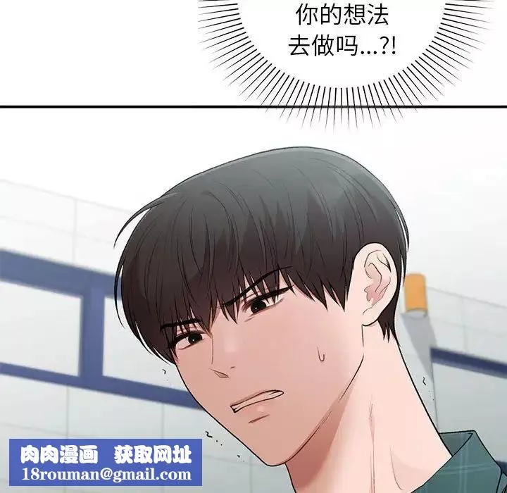 让我一见钟情的他-第37話 - 图片 78