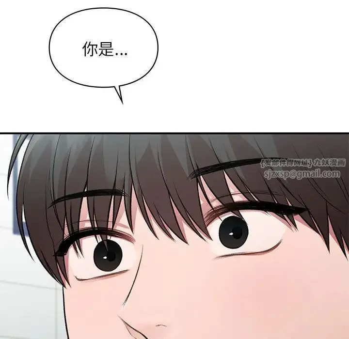 让我一见钟情的他-第37話 - 图片 85