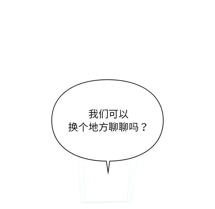 让我一见钟情的他-第37話 - 图片 89