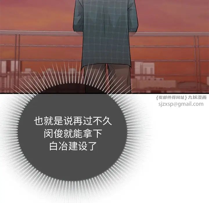 让我一见钟情的他第37話