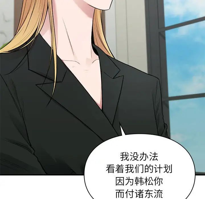 让我一见钟情的他第37話