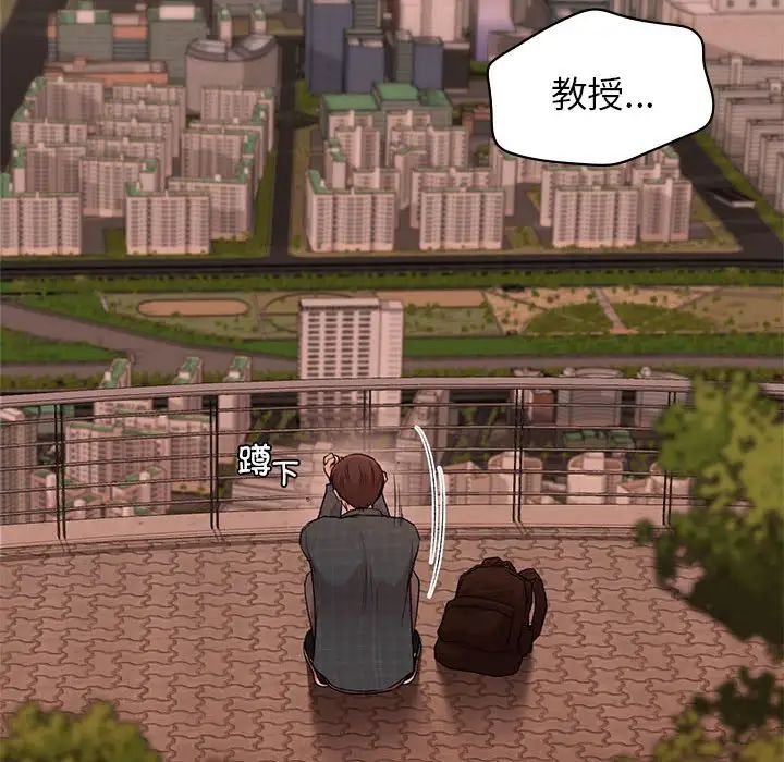 让我一见钟情的他第37話