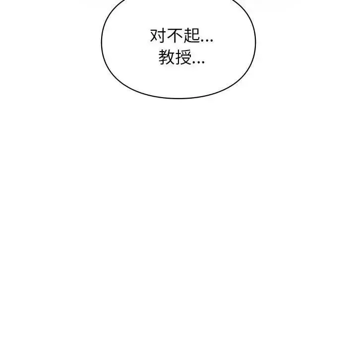 让我一见钟情的他-第37話 - 图片 117