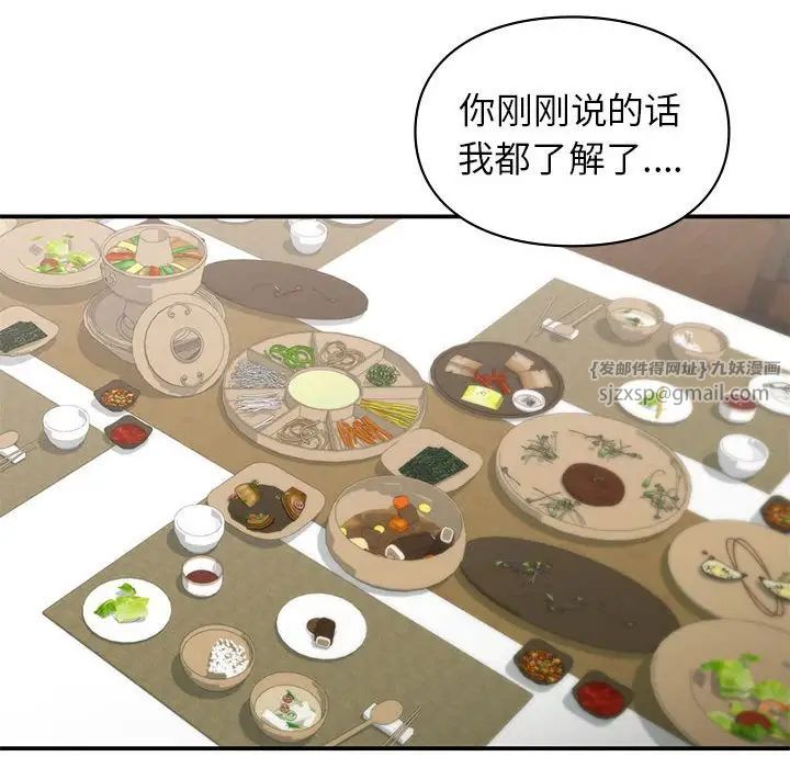 让我一见钟情的他第37話