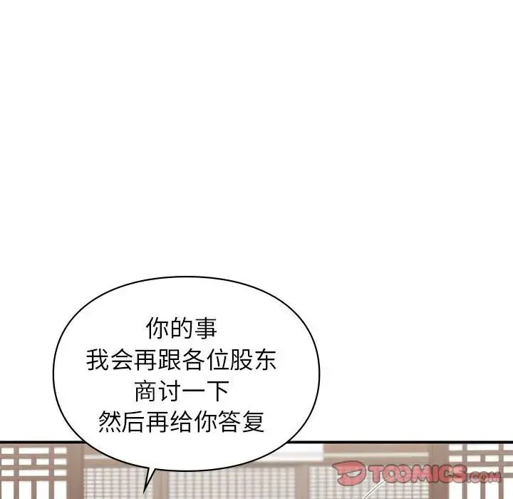 让我一见钟情的他-第37話 - 图片 120