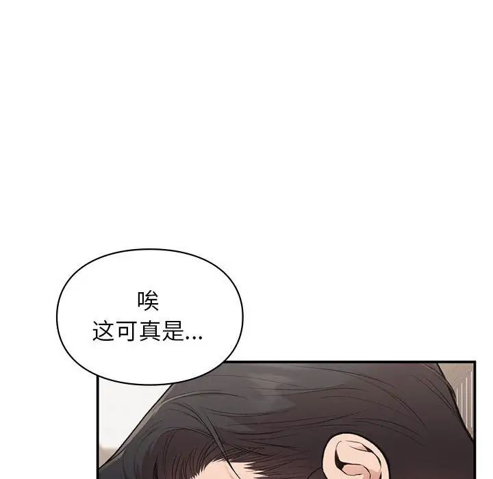 让我一见钟情的他第37話