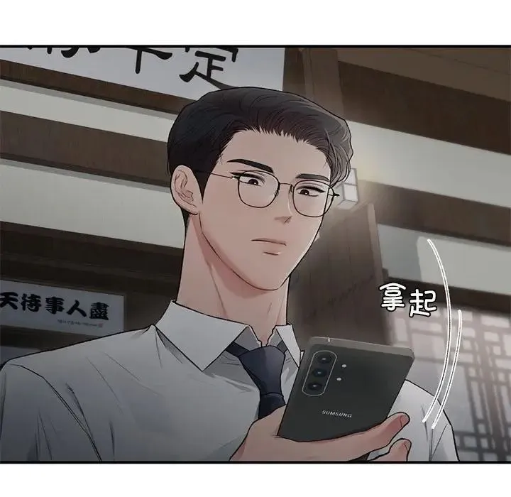 让我一见钟情的他-第37話 - 图片 128