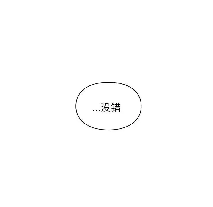 让我一见钟情的他-第37話 - 图片 131