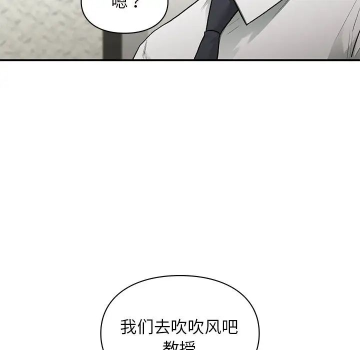 让我一见钟情的他第37話
