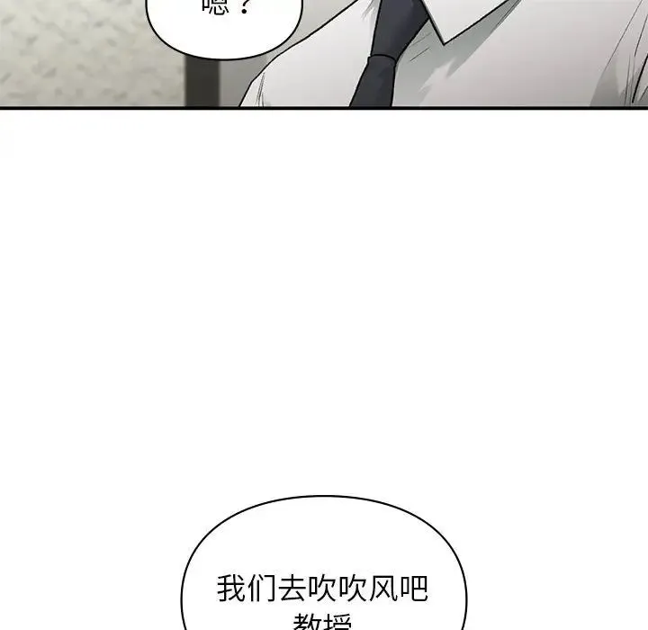 让我一见钟情的他-第37話 - 图片 146