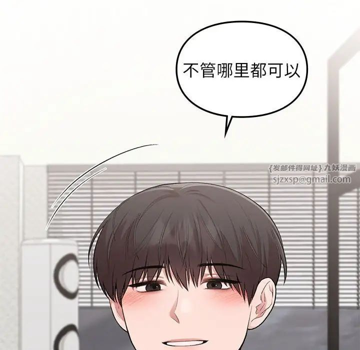 让我一见钟情的他第37話