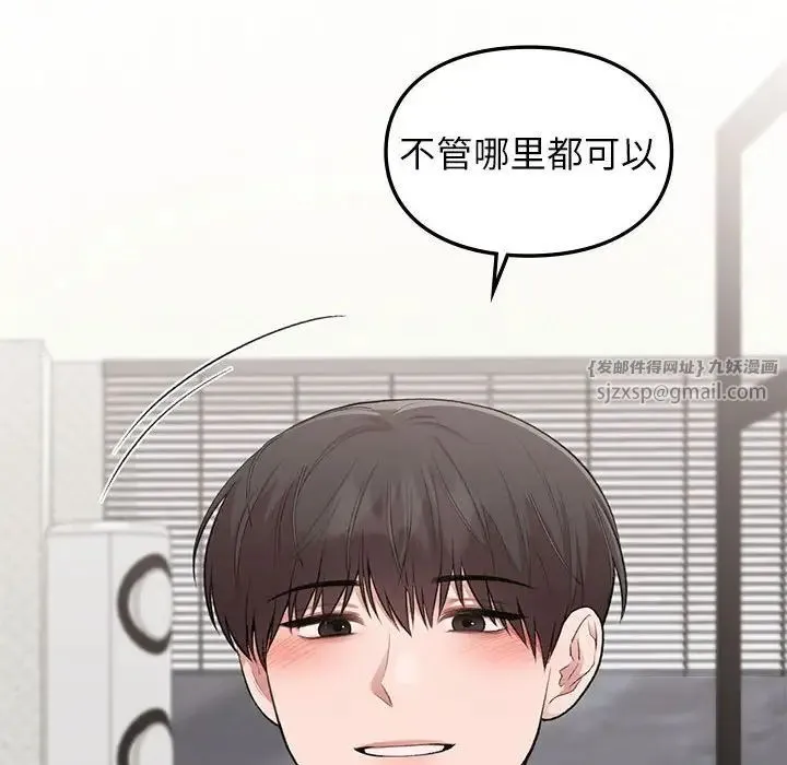 让我一见钟情的他-第37話 - 图片 148
