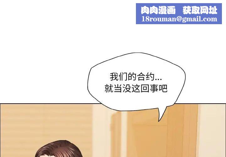 了不起的她第28話