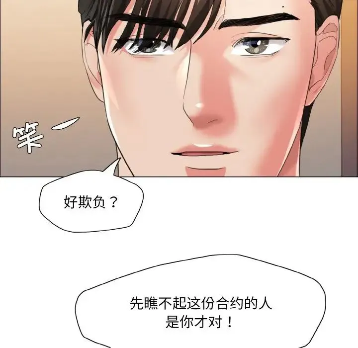 了不起的她-第28話 - 图片 16