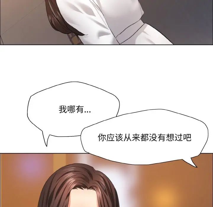 了不起的她第28話