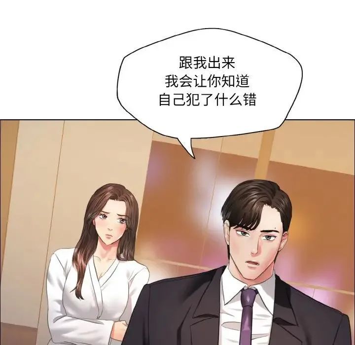 了不起的她-第28話 - 图片 24