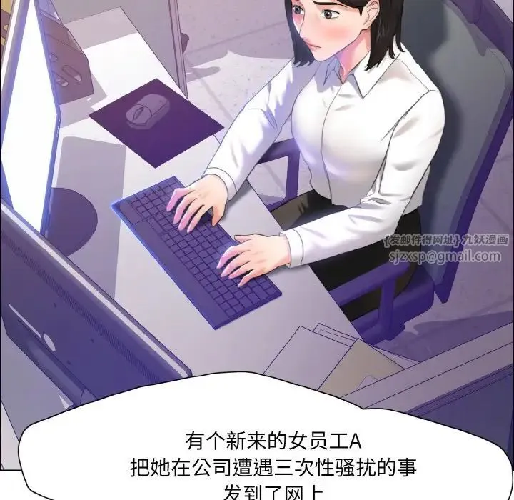 了不起的她-第28話 - 图片 30