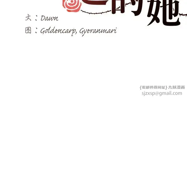 了不起的她-第28話 - 图片 27