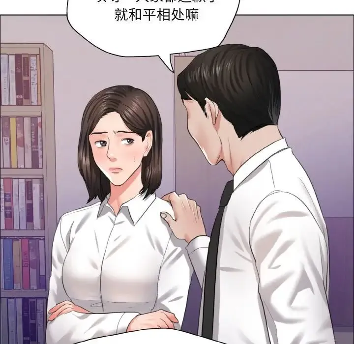 了不起的她-第28話 - 图片 33