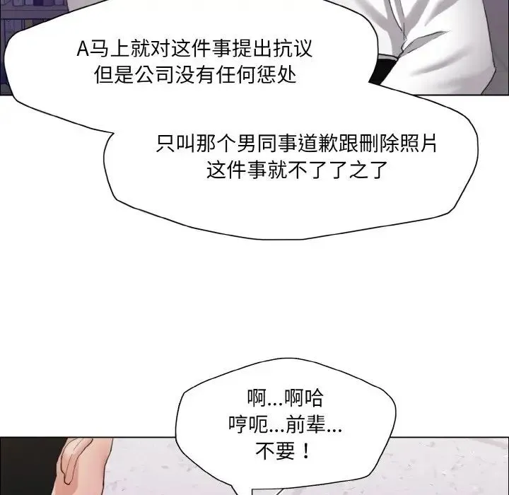 了不起的她-第28話 - 图片 34