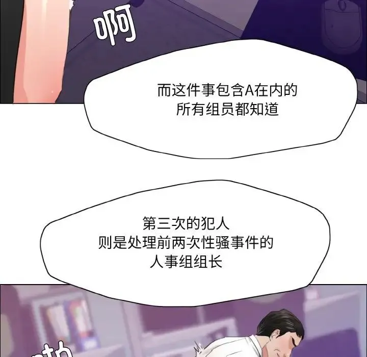 了不起的她-第28話 - 图片 39