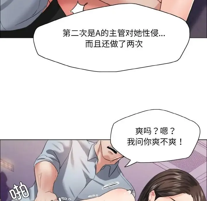 了不起的她-第28話 - 图片 36