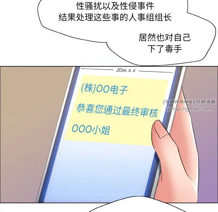 了不起的她第28話