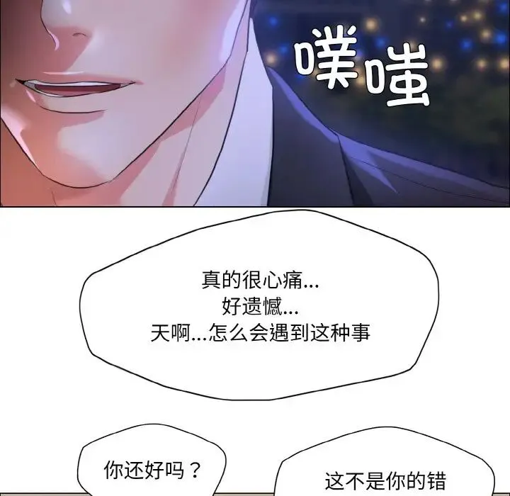 了不起的她-第28話 - 图片 51